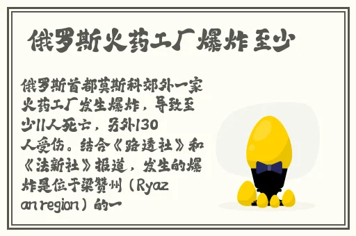 强㢨APP8300